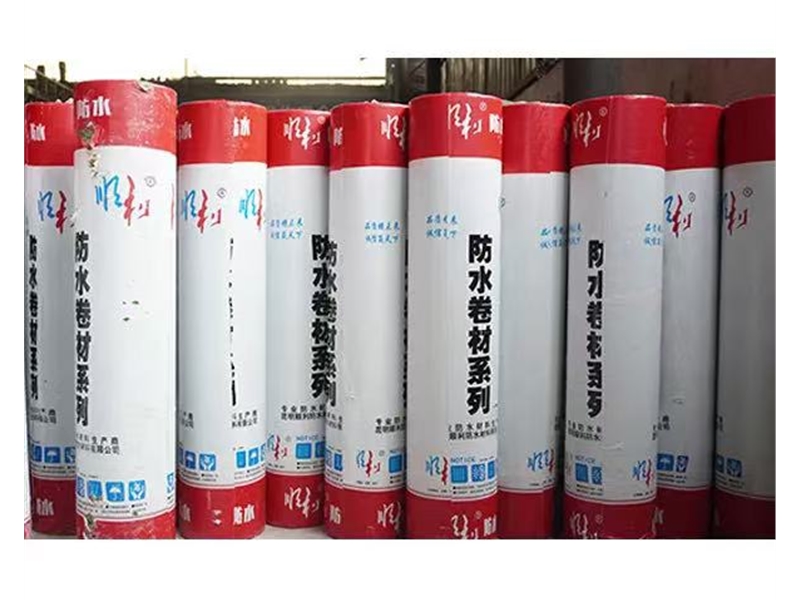 防水卷材廠家